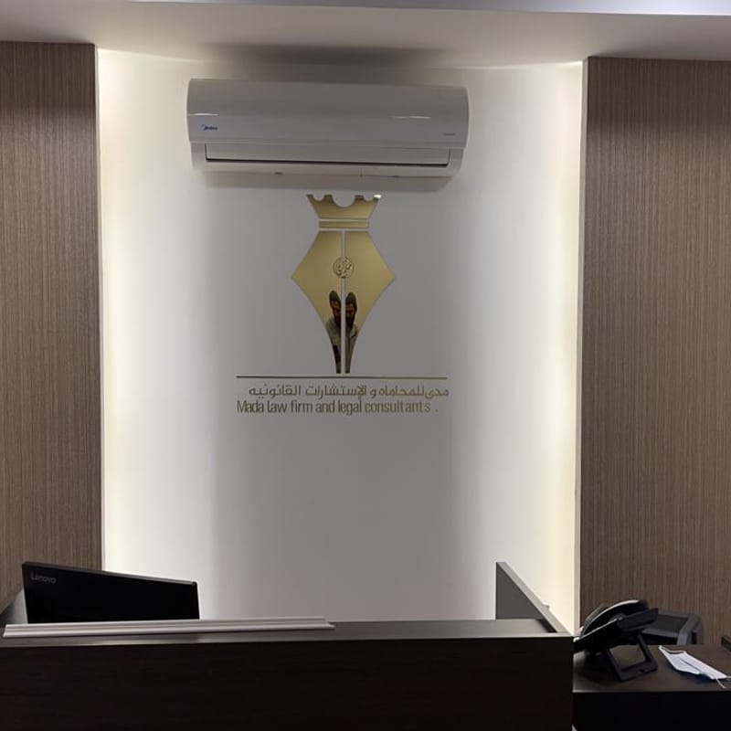 Corporate reception wall branding with logo for Mada Law Firm and Legal Consultants